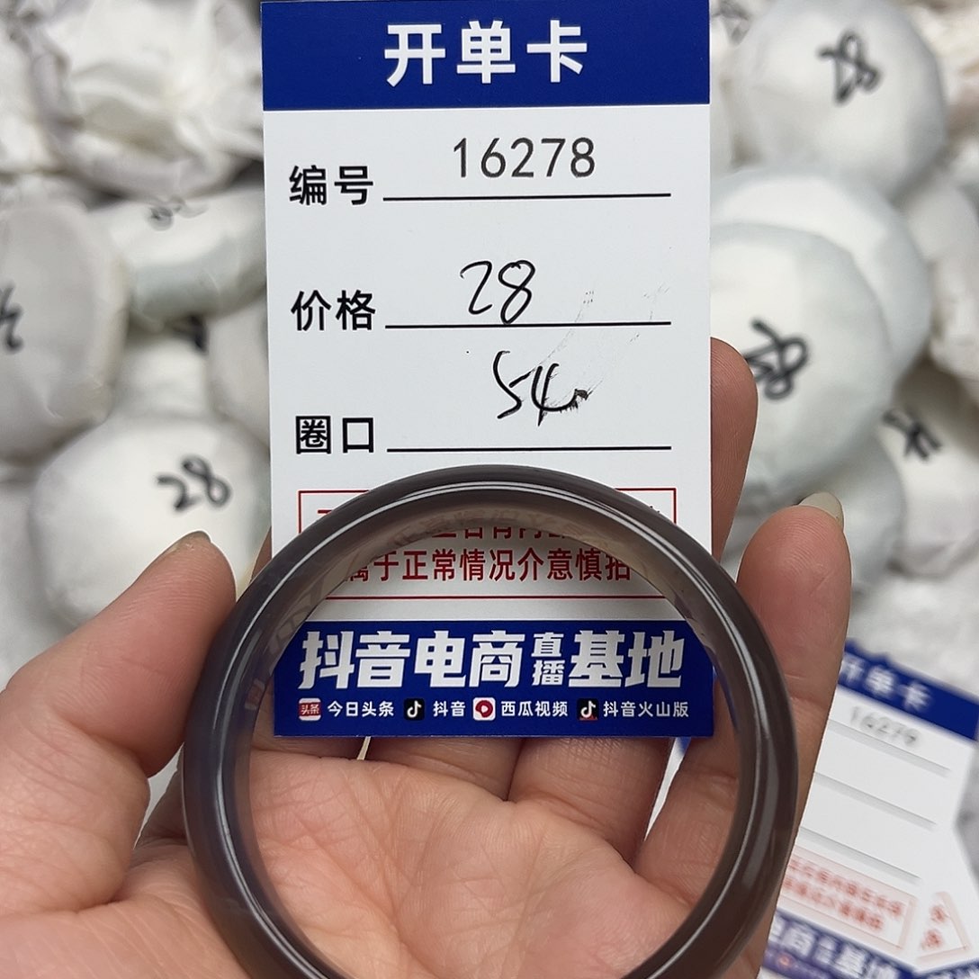 玛瑙/玉髓手镯未镶嵌278