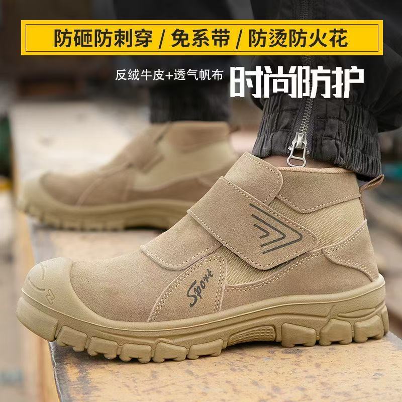 男士劳保鞋防砸防刺穿耐磨透气适合工地及焊工工作四季通用