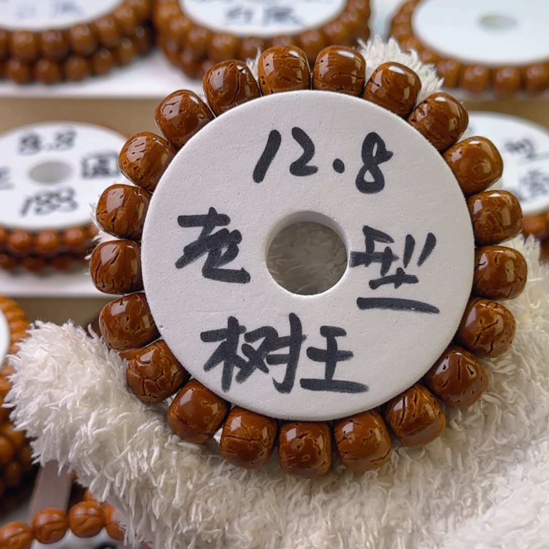 桃核手串明***.树王红魔老型桶珠