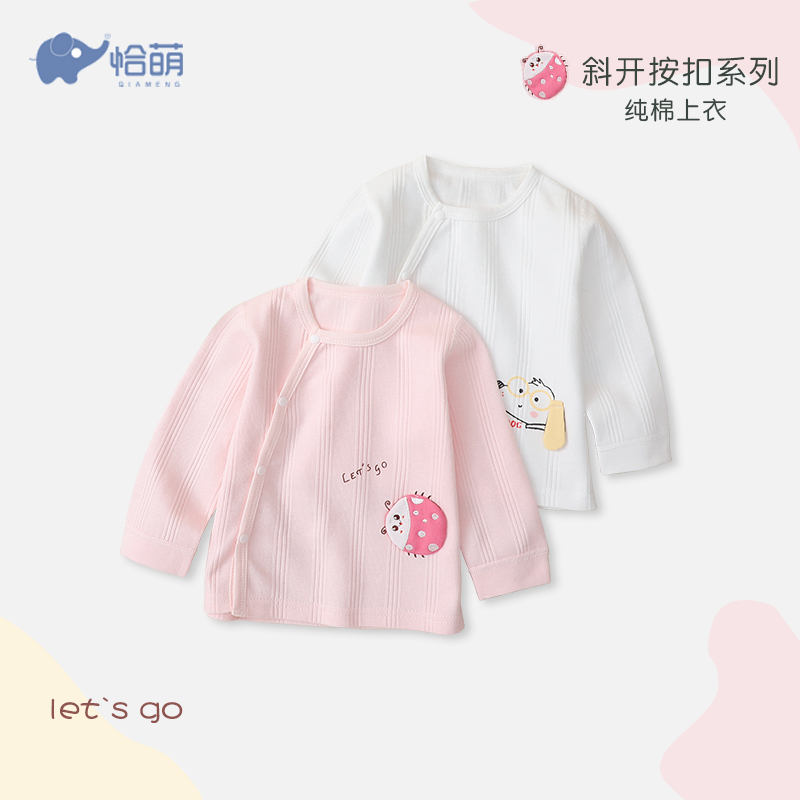 宝宝秋衣上衣单件女童纯棉内衣春装新生儿无骨衣服春秋新款婴儿