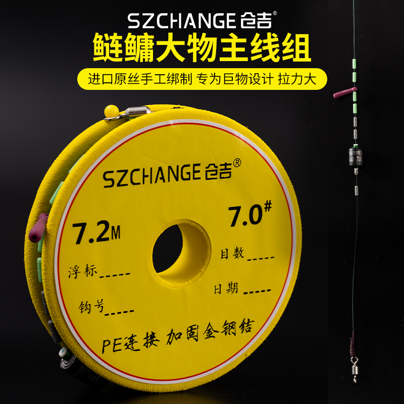 仓吉手工绑制线组鲢鳙大物金刚结主线组大拉力鱼线进口原丝优质