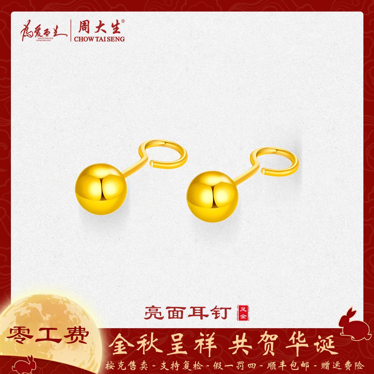 周大生黄金耳钉女足金耳环圆球形磨砂耳饰养耳棒送女友生日礼物