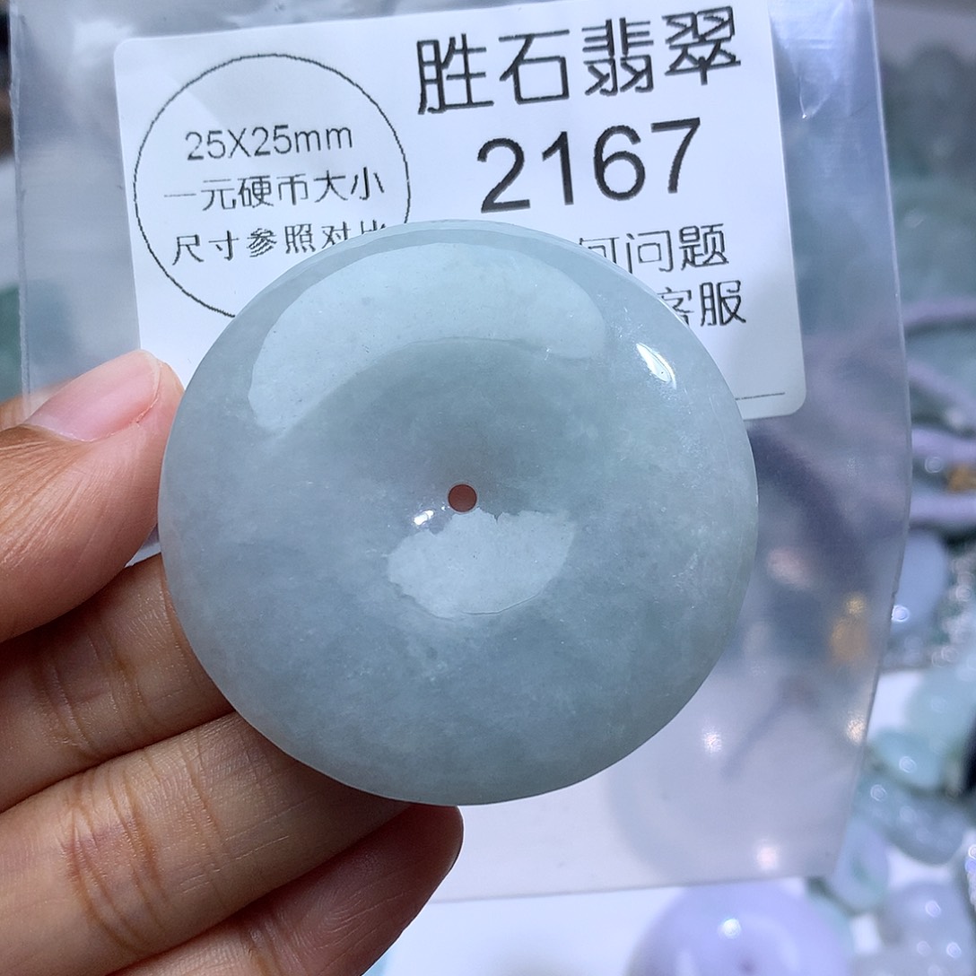 翡翠未镶嵌颈饰2167。