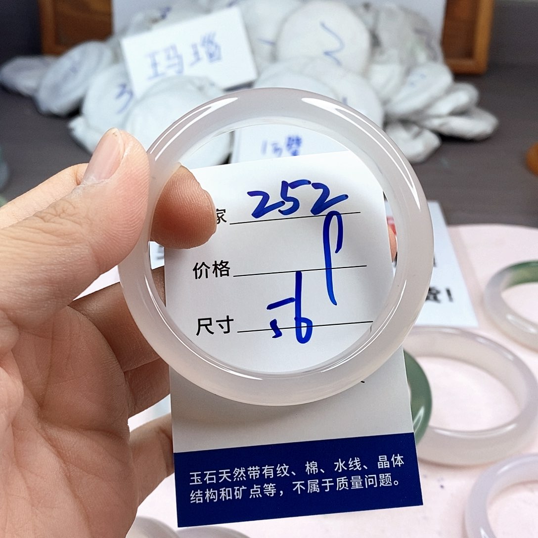 玛瑙/玉髓手镯未镶嵌252