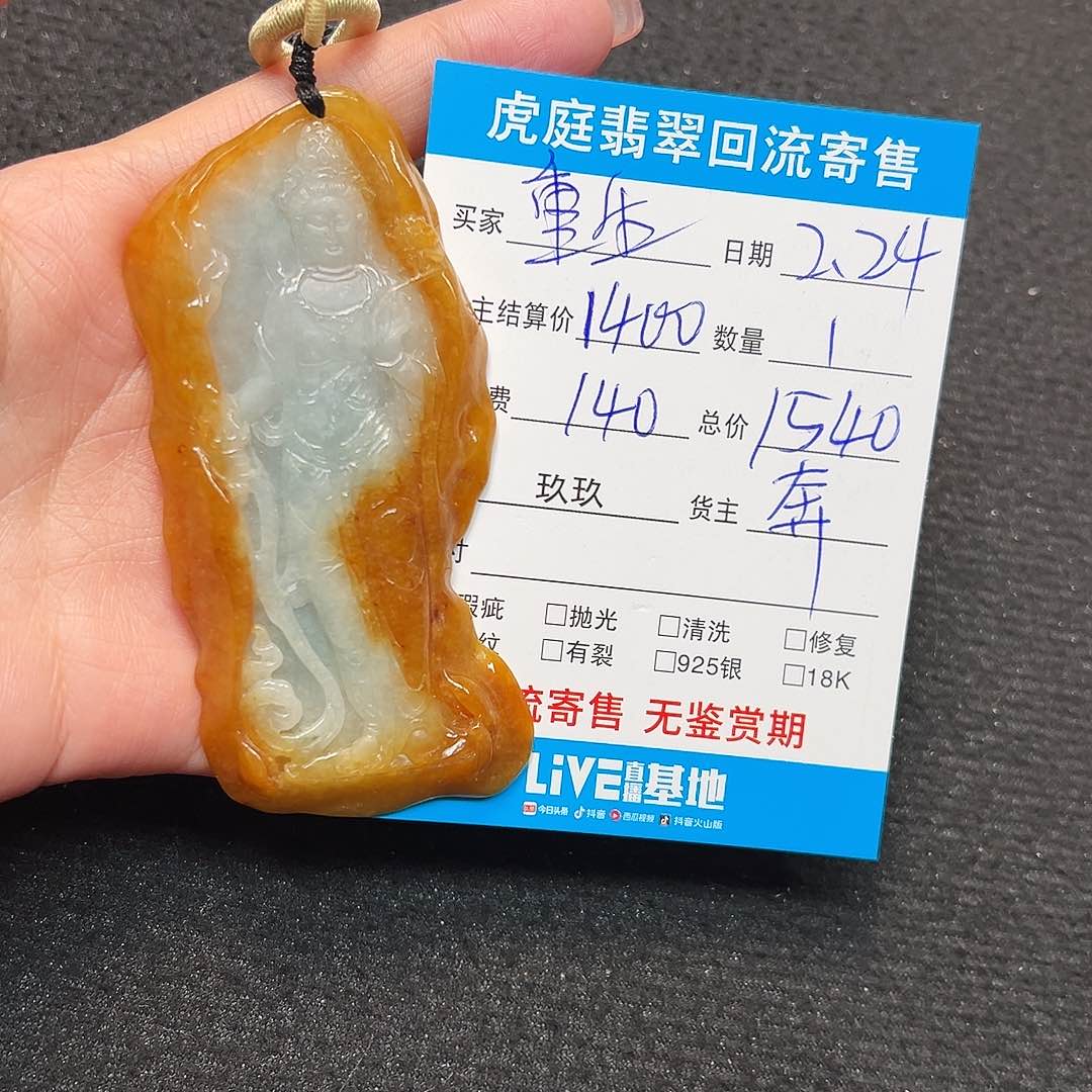 翡翠颈饰未镶嵌重****头天然A货缅甸翡翠