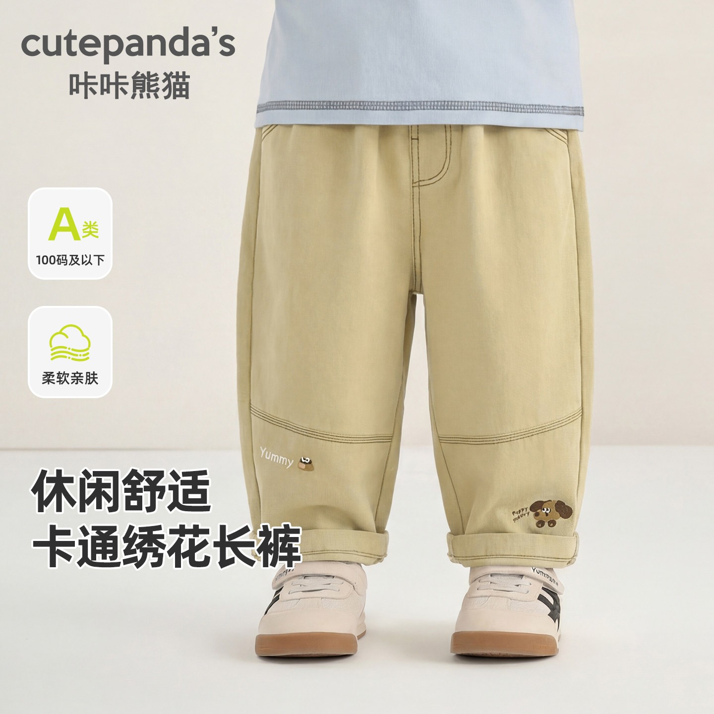 【2026春上新】儿童裤子男童春秋装新款童装女宝休闲春季长裤Y10725