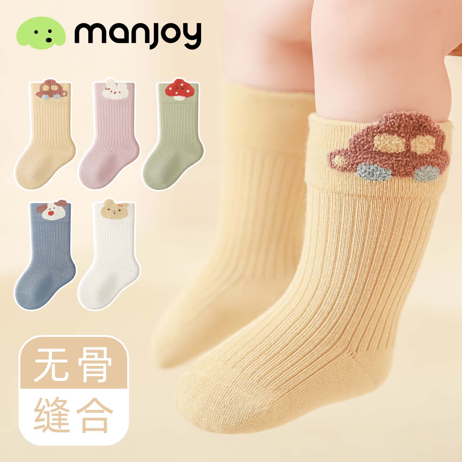 婴儿袜子春秋季新生儿宝宝袜子中筒袜不勒腿0到3个月婴幼儿袜a类