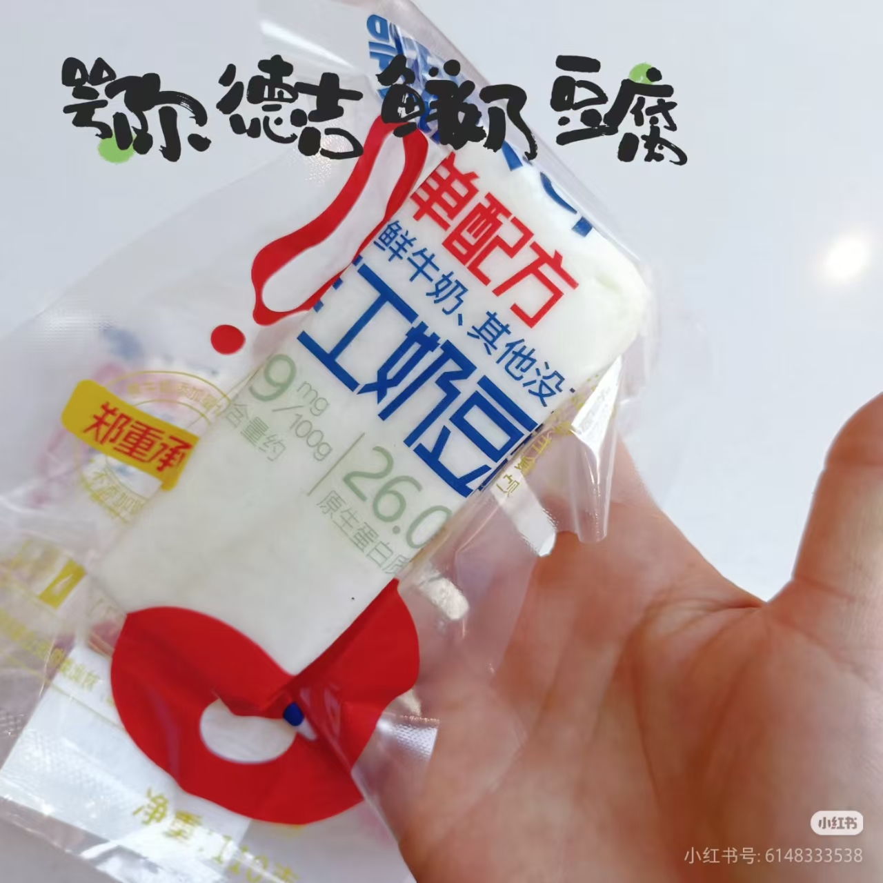 内蒙手工奶豆腐110g