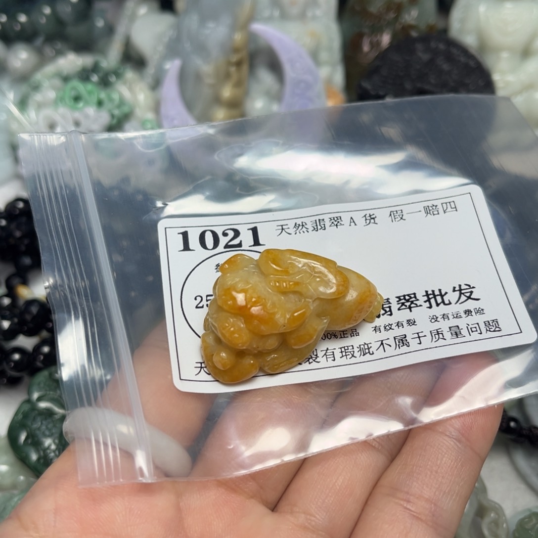 翡翠吊坠(不含链)未镶嵌徐****互1021