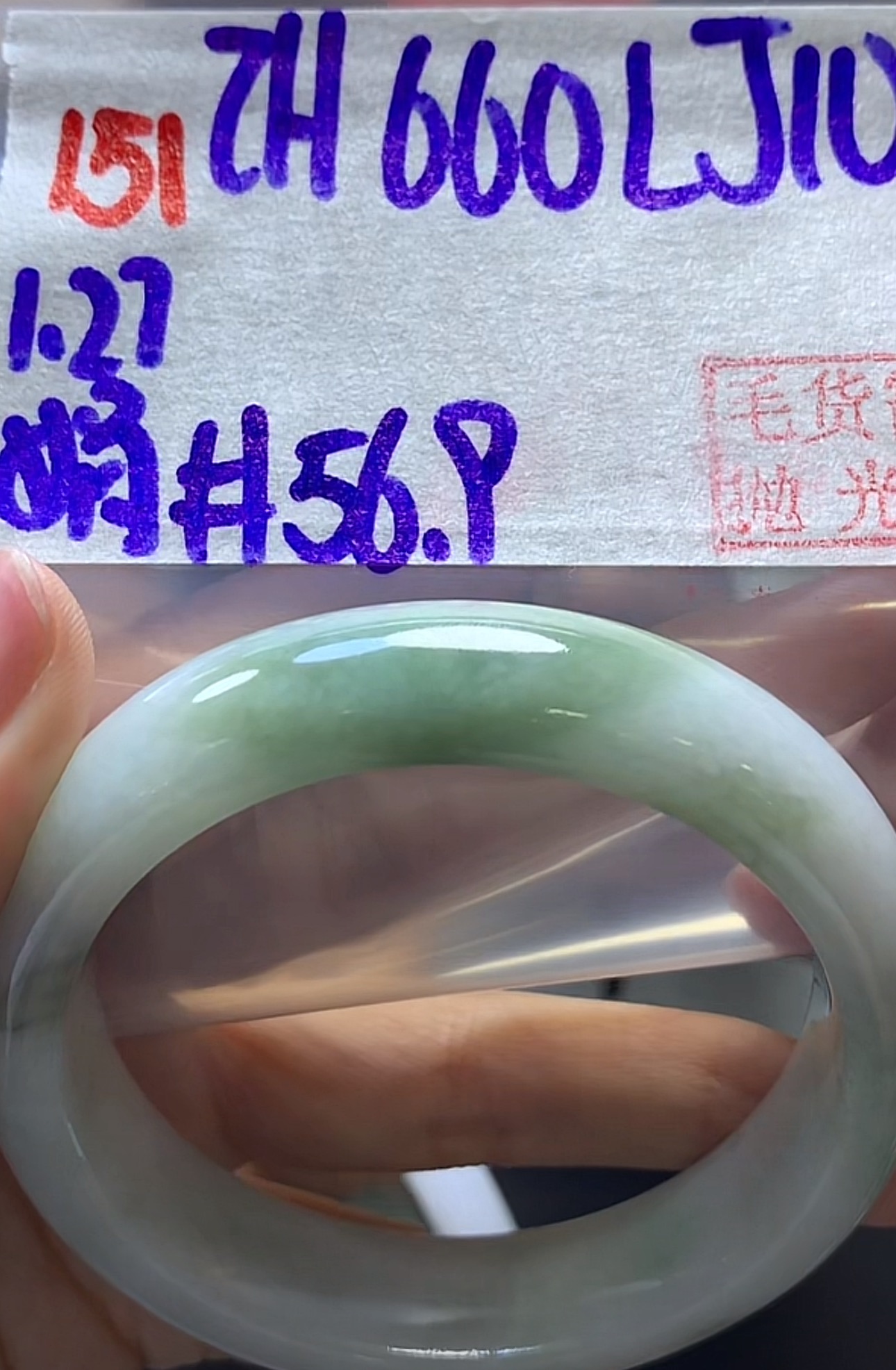 定制翡翠未镶嵌毛货需精细抛光151手镯56.9+660元+拍一发一