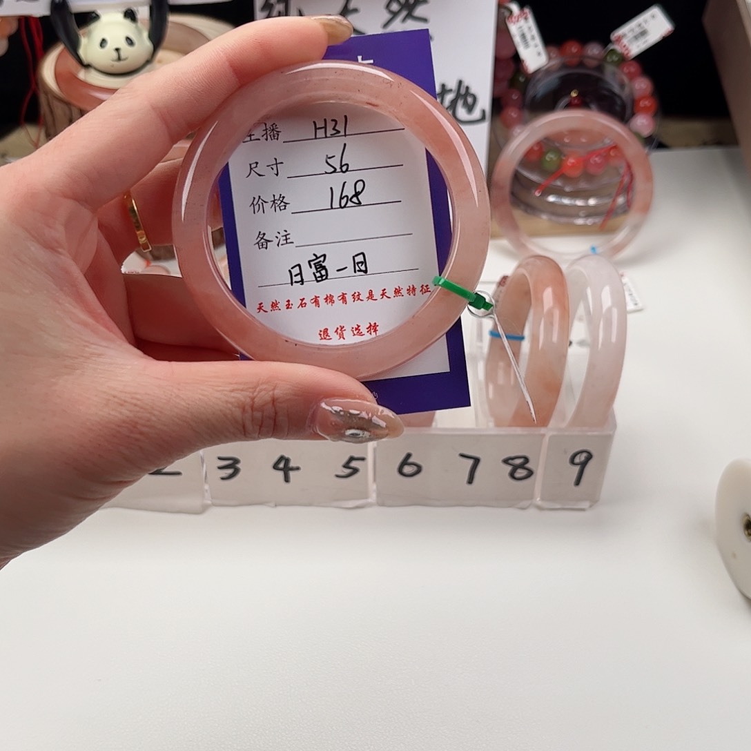 石英质玉手镯未镶嵌