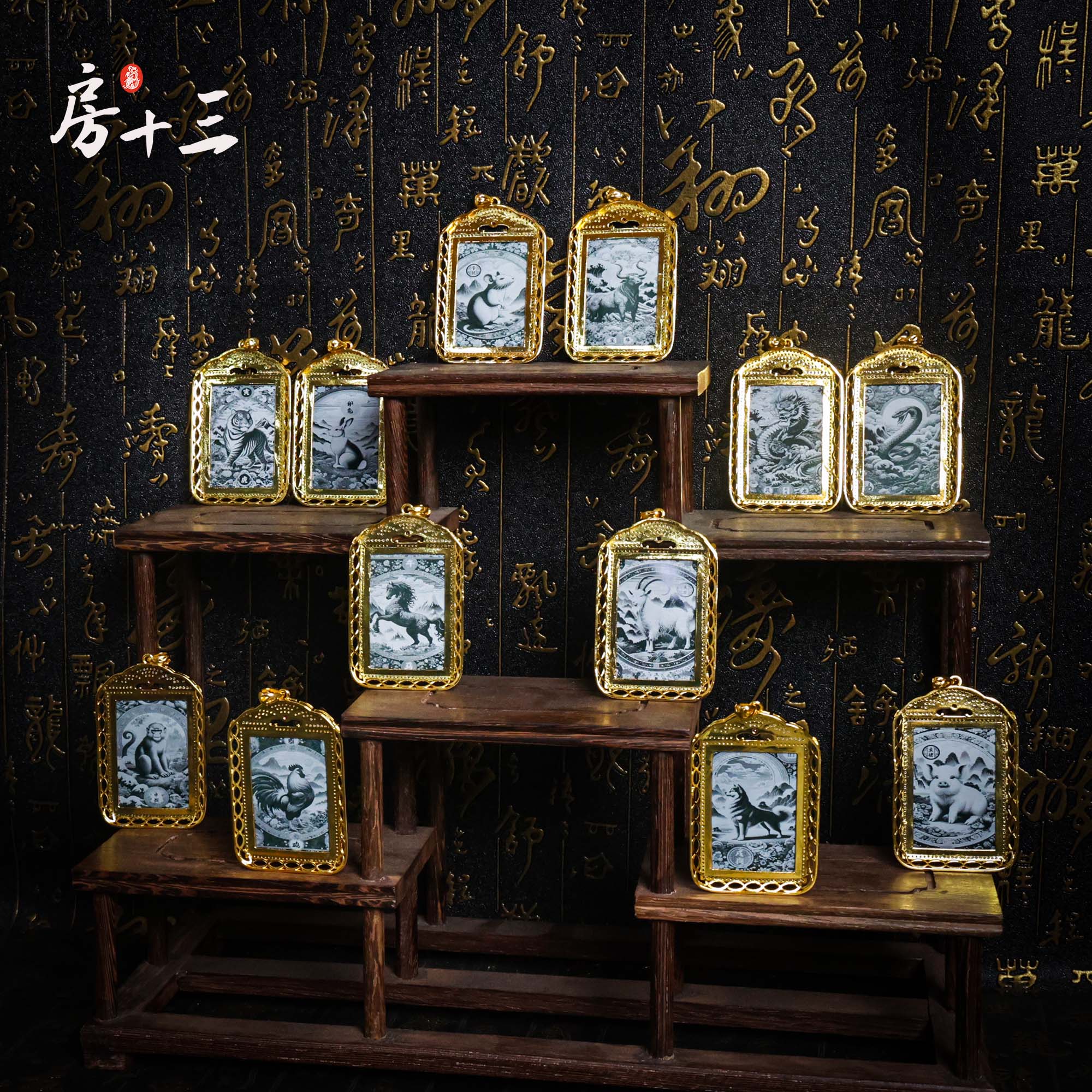【房十三】十二生肖·八大守护翡翠吊坠