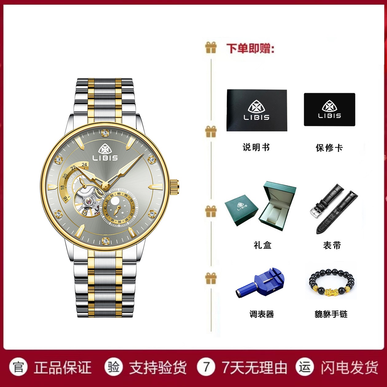 【黎莎专属】四针飞行员系列带钻高奢版全自动机械陀飞轮镂空腕表