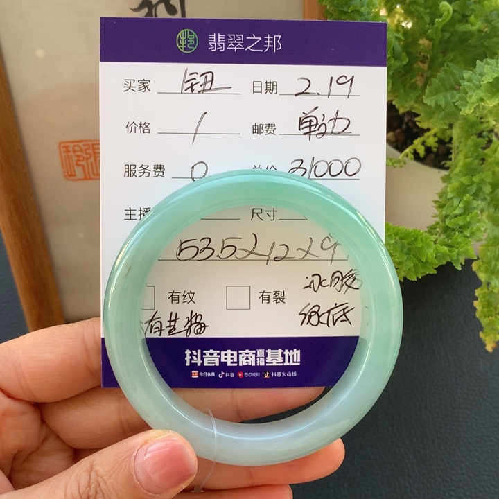 翡翠手镯未镶嵌阿*翡翠手镯53