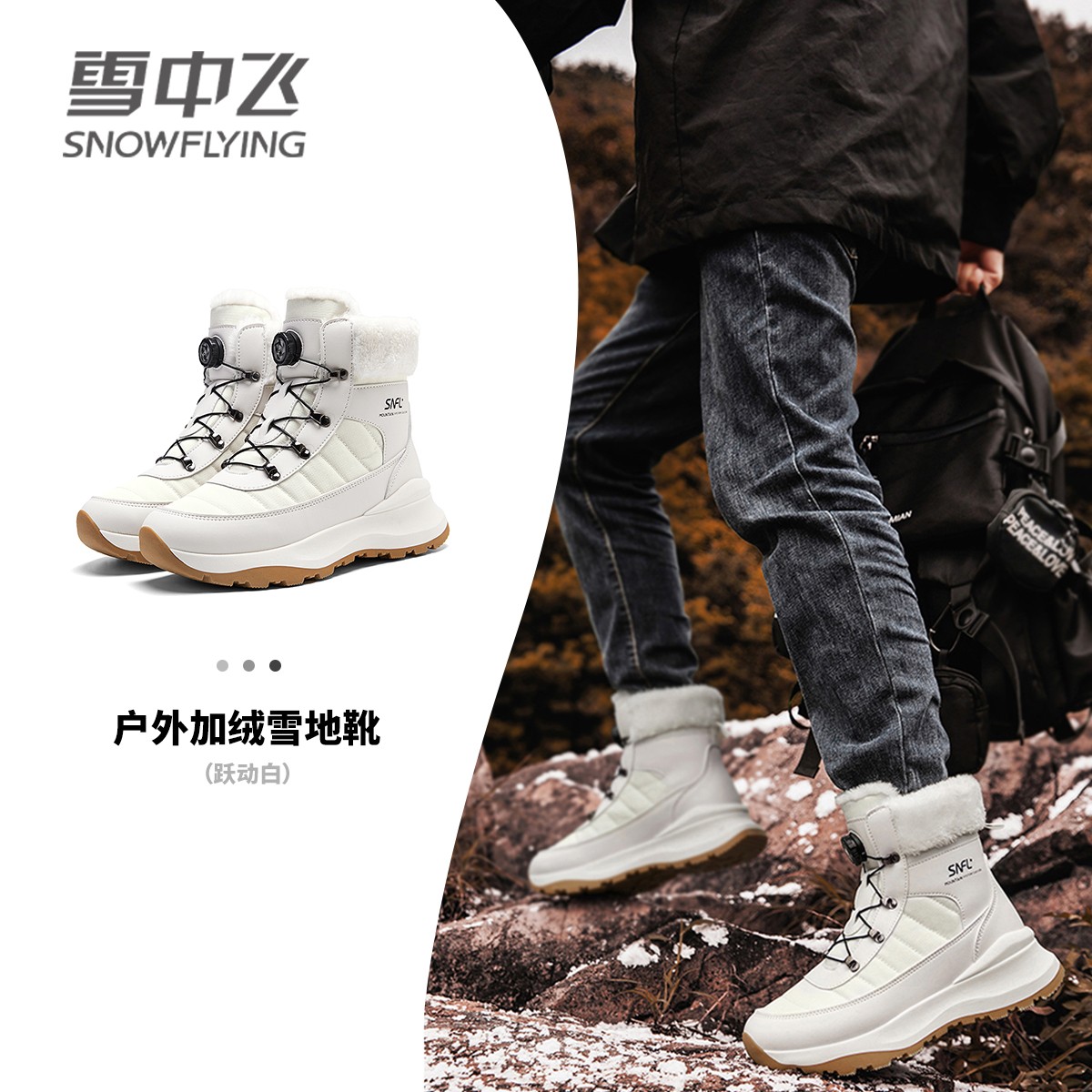 雪中飞棉鞋男款冬季加绒加厚防水防滑男女同款户外防寒保暖雪地靴商品图