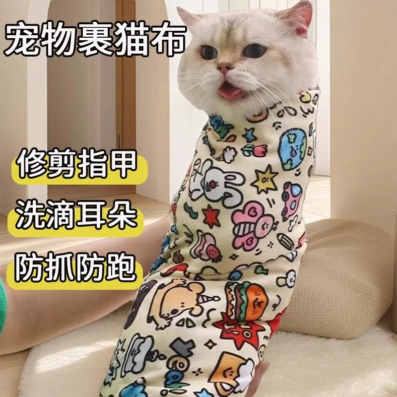 裹猫布猫咪剪指甲好物固定包防抓防咬包猫布自粘宠物洗澡猫包猫袋