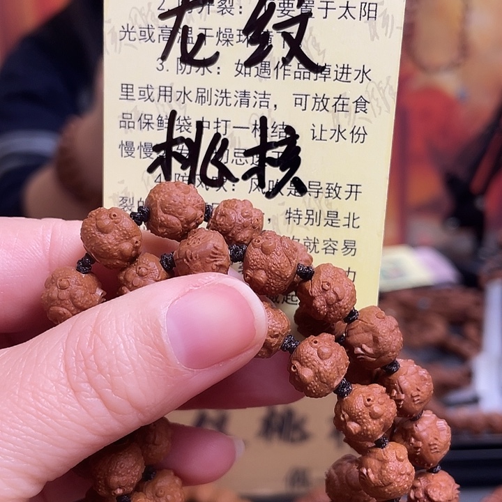 手串/手链橄榄核龙纹桃核