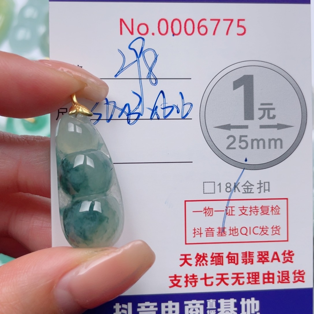 翡翠吊坠(不含链)18K金镶嵌
