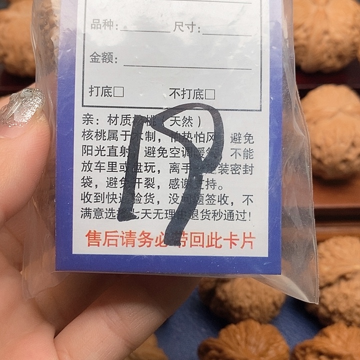 桃核吊坠九*✿南瓜敦狮子头43