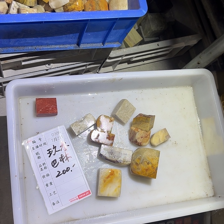 玖***叁青田石印石在干嘛我不