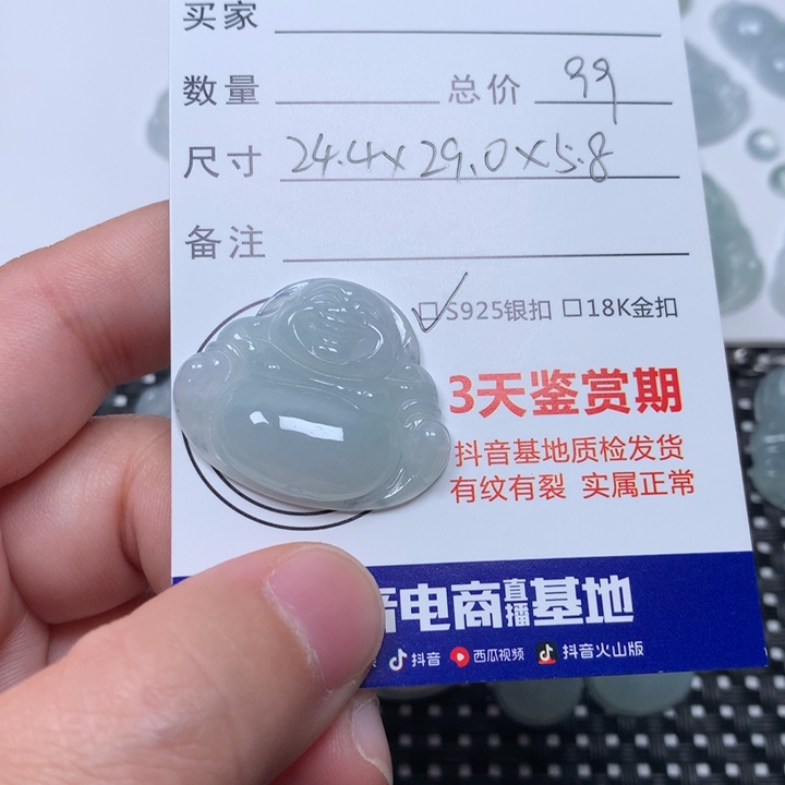 翡翠未镶嵌颈饰佛公
