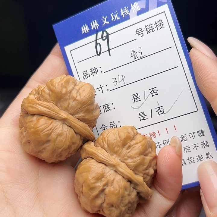 文玩核桃吊坠核桃树69