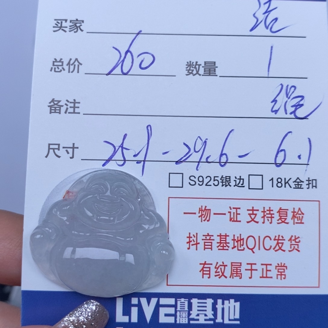 翡翠颈饰未镶嵌洁天然