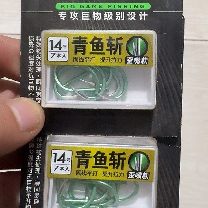 青鱼斩一单两个一单