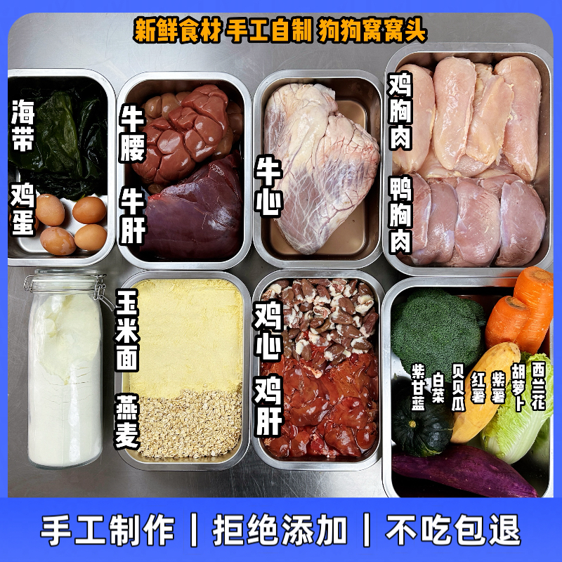 【鸭肉窝窝头】手工自制狗窝窝头无添加熟狗饭伴侣狗狗零食