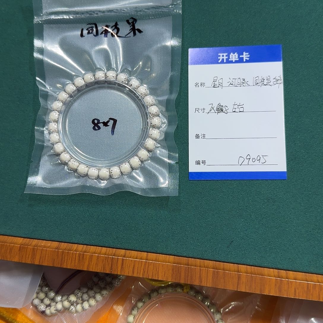 星月菩提手串D9095星月河豚单圈8左右