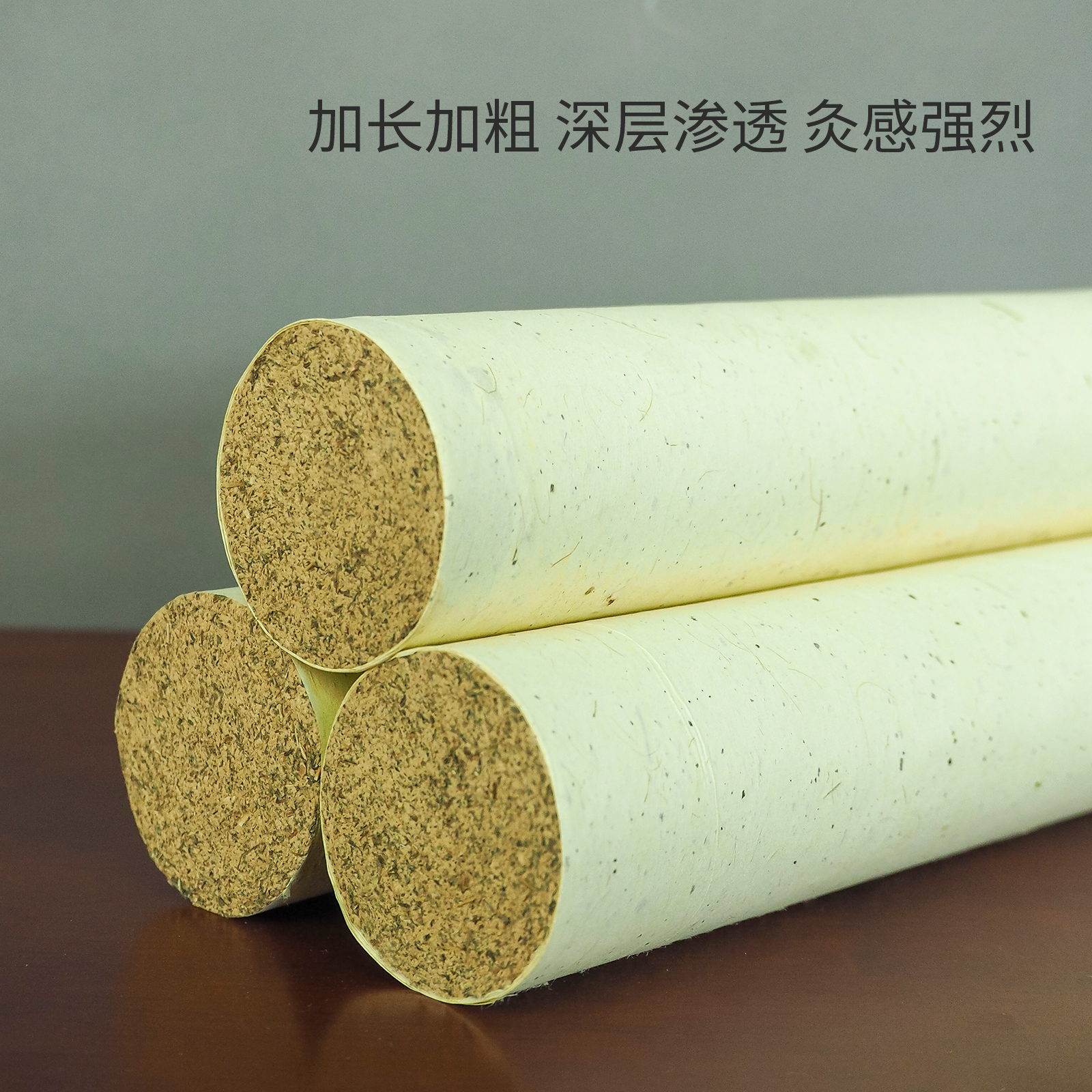 4.0cm蕲艾条正宗三年陈蕲艾条艾柱家用艾灸馆同款5支/份