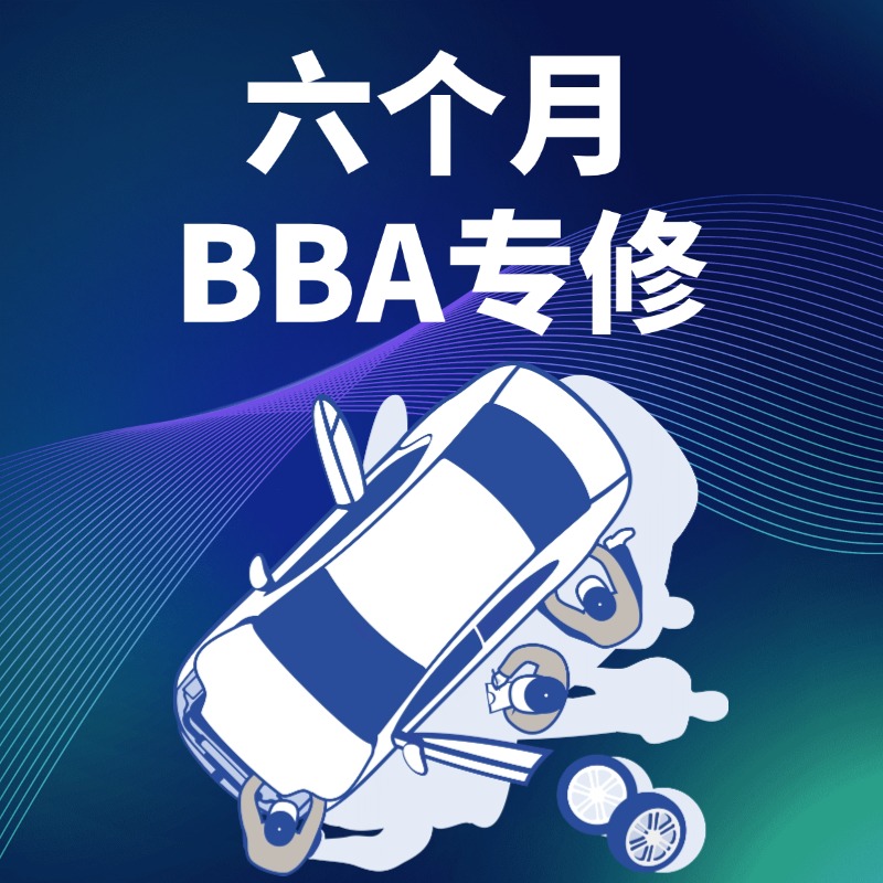 新起点六个月实训 咨询服务