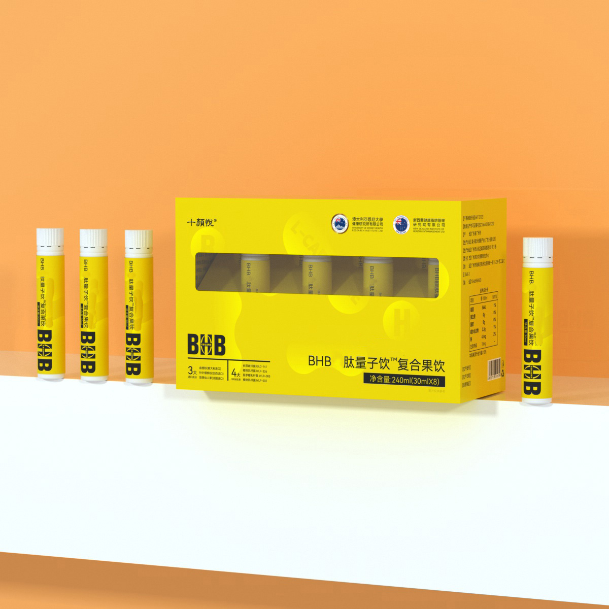 BHB-量子饮-复合果饮