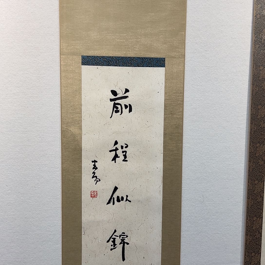 绍***司国画霍C扬11111111111