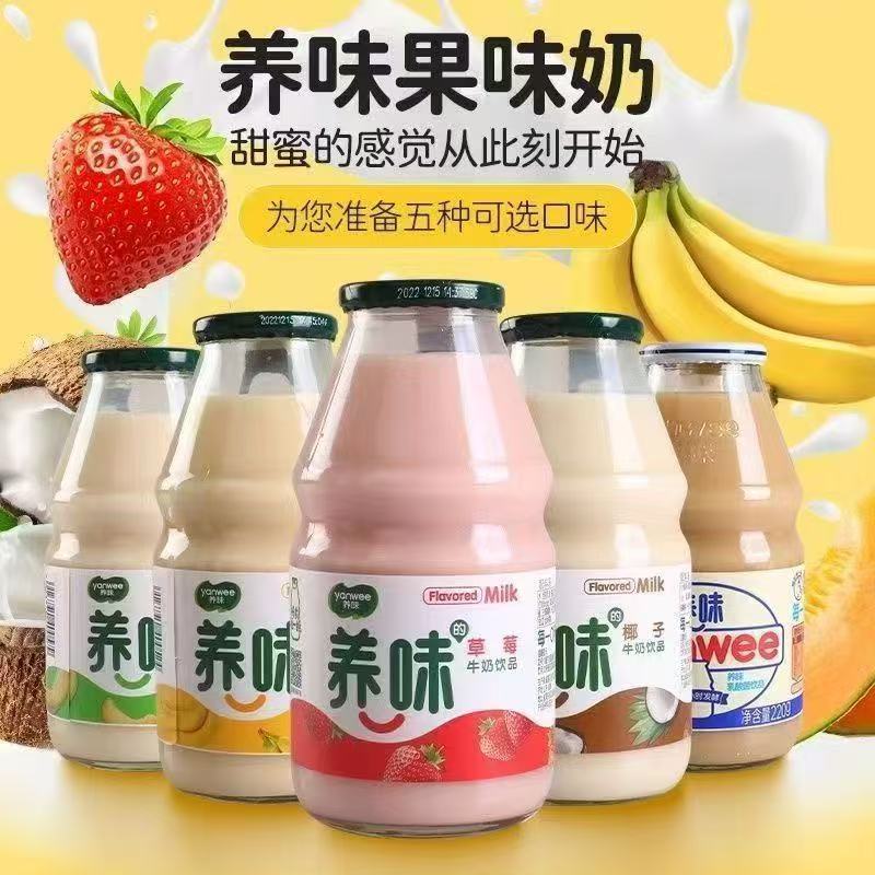 养味多种果味草莓香蕉牛奶饮品2025年10月到期