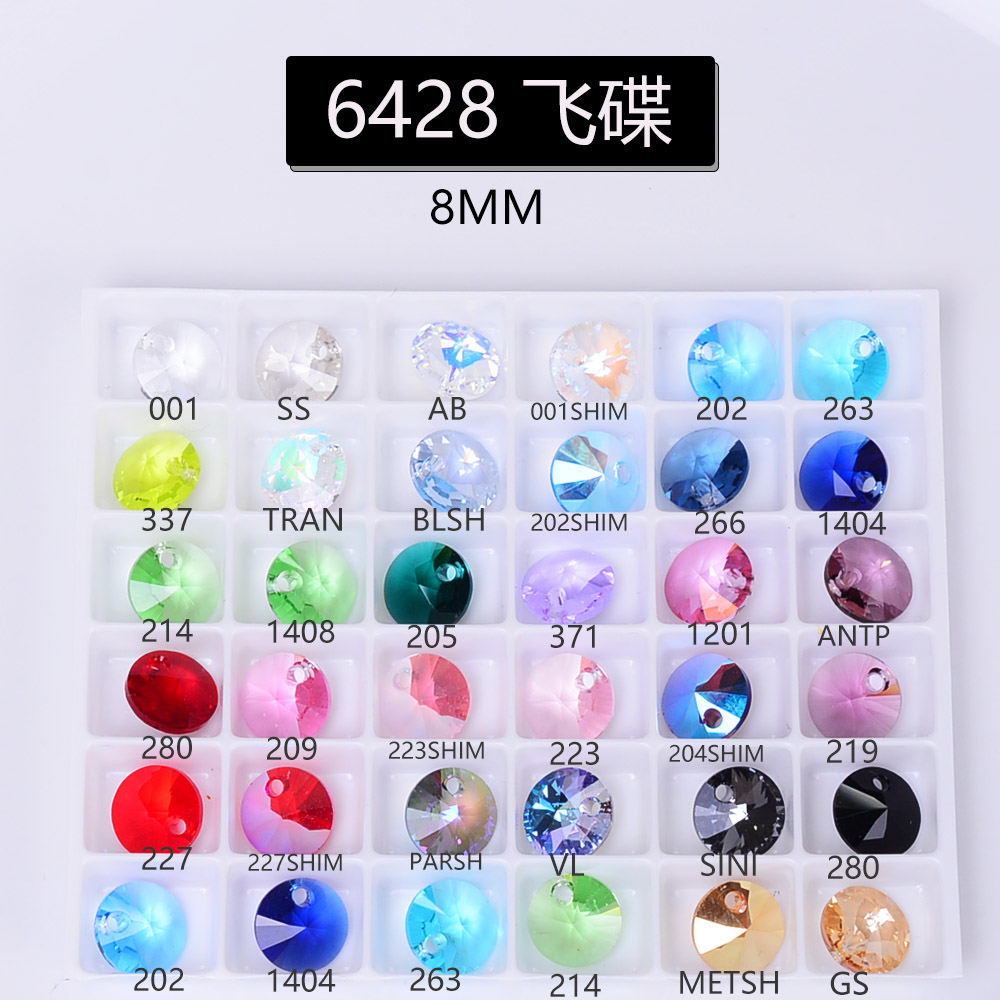 卡8圆片飞碟6428原装施华洛奥地利水晶DIY串珠配件手链耳环隔片