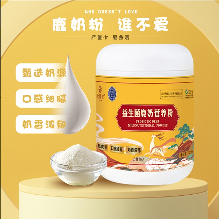 益生菌鹿奶营养粉