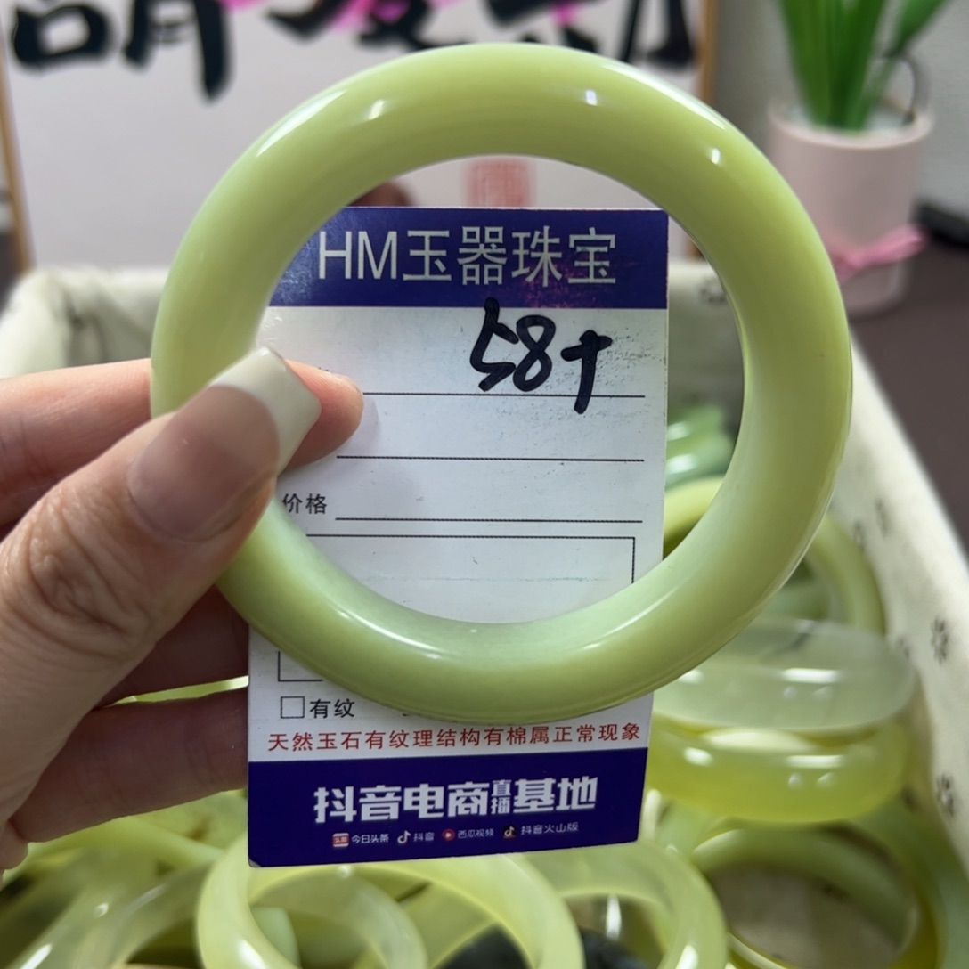 蛇纹石玉手镯未镶嵌436