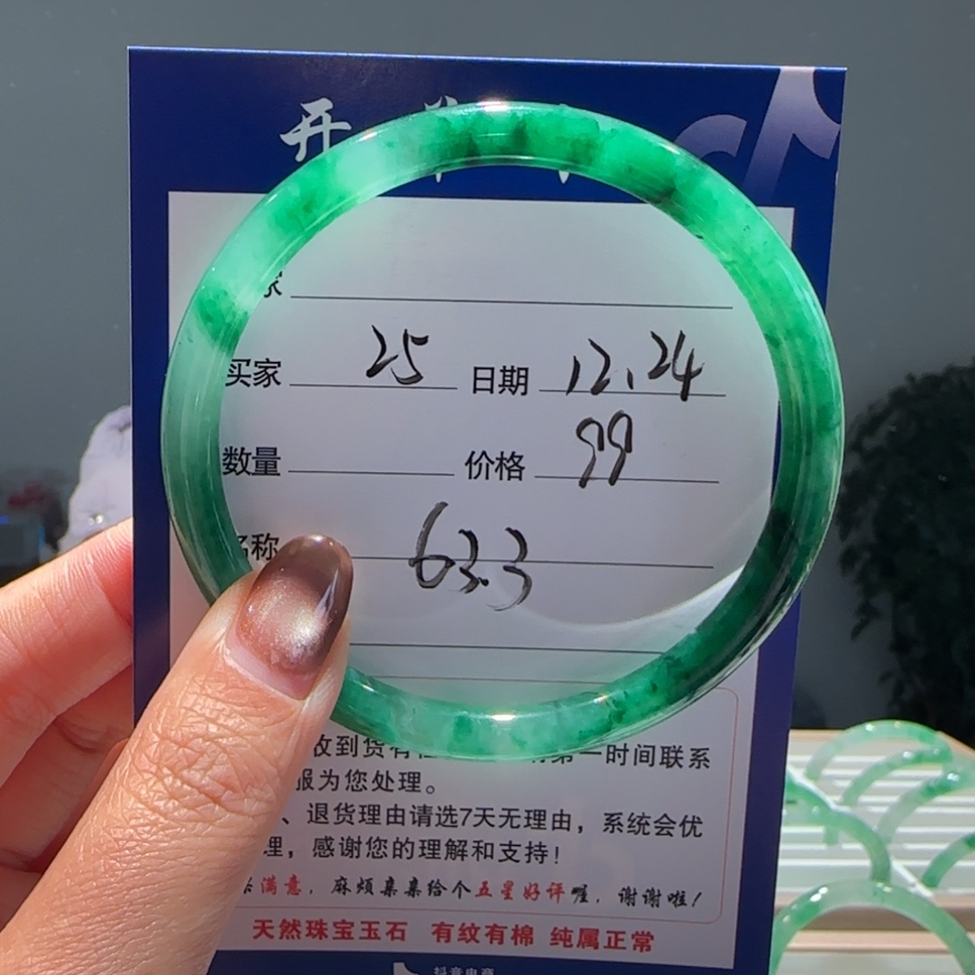 石英质玉（非洲翠）未镶嵌手镯