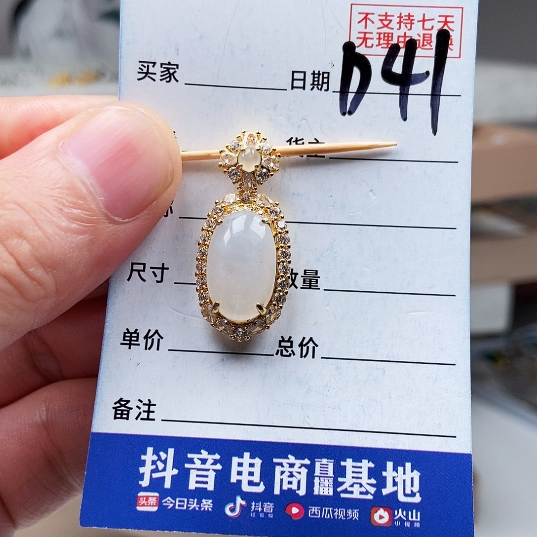 未镶嵌戒指翡翠吊坠