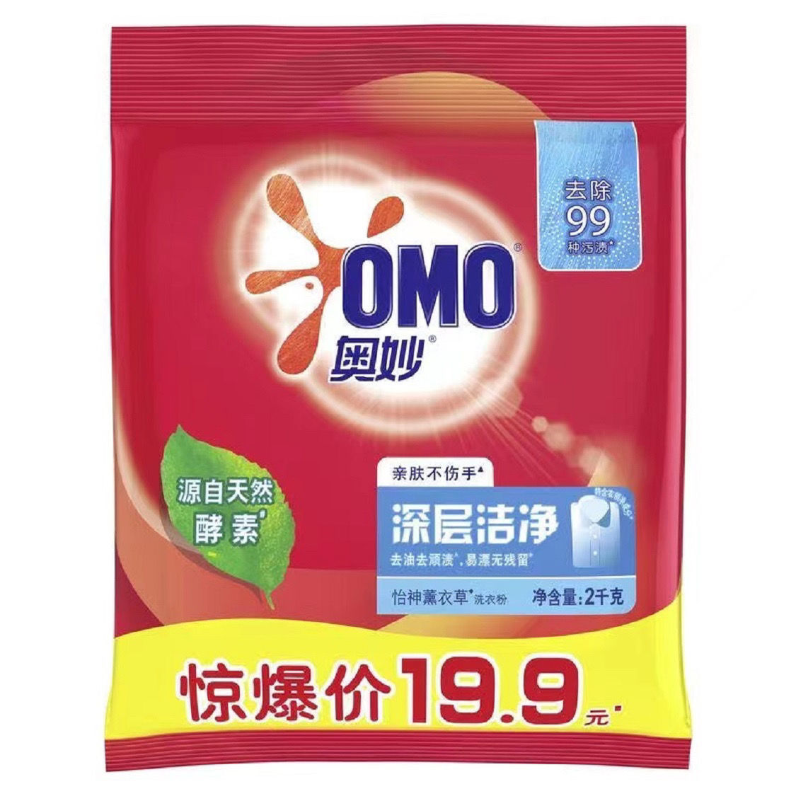 奥妙深层洁净2kg2袋洗衣粉亲肤不伤手宿舍家用实惠洗衣液家庭装