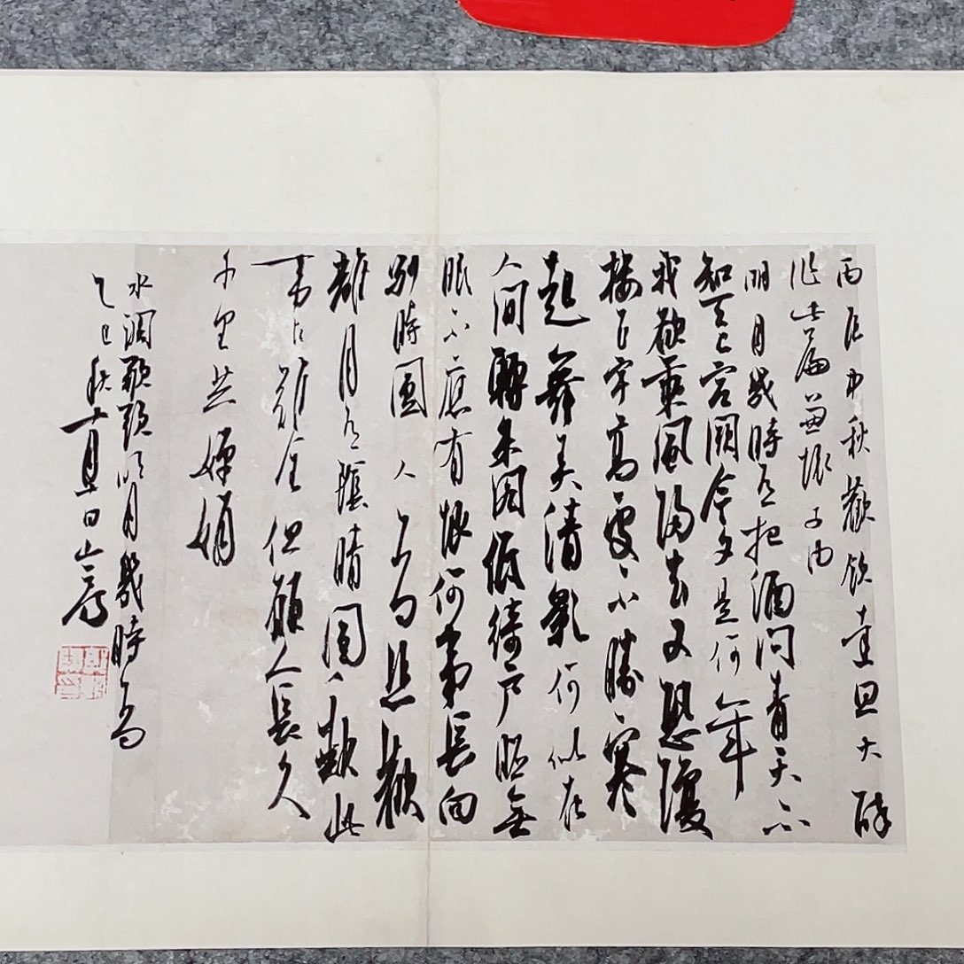 书法国展书家郭朝阳45+34