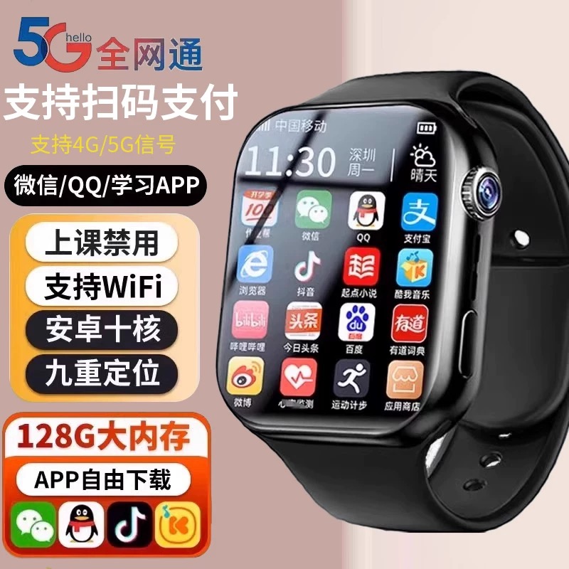 【高配置】儿童3-15岁智能电话手表可插卡定位可视频中小学上学专用