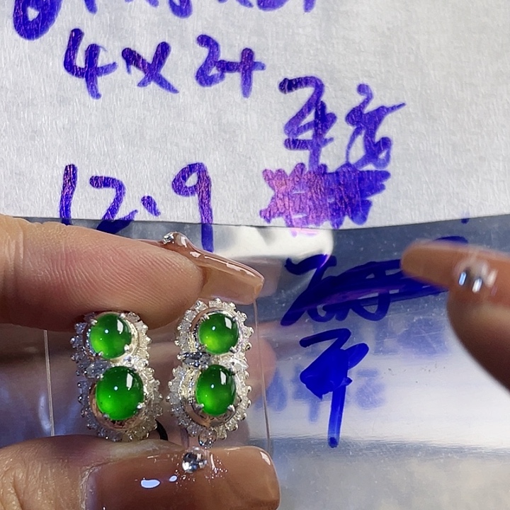 平***5定制翡翠未镶嵌8655465556666699