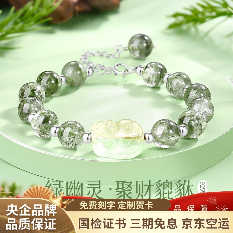 中国黄金招财貔貅天然水晶绿幽灵手串手链时尚小众送女友礼物商品图