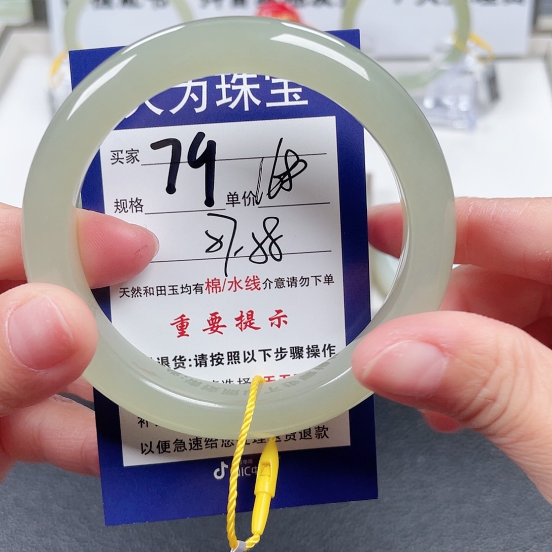 和田玉手镯未镶嵌