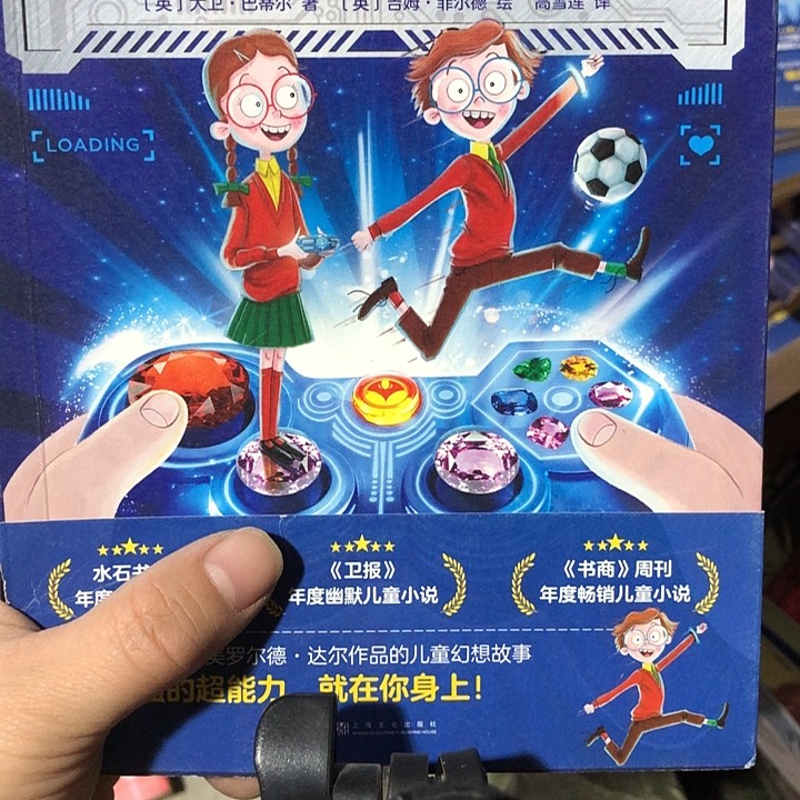 拥有超能力的男孩儿