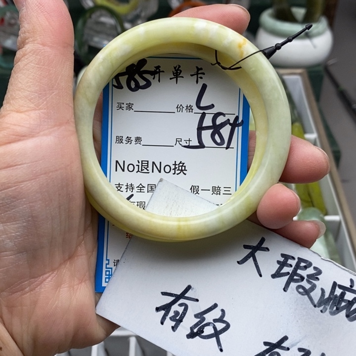 蛇纹石玉未镶嵌手镯