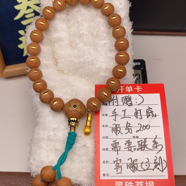 手串凤眼菩提尼泊尔