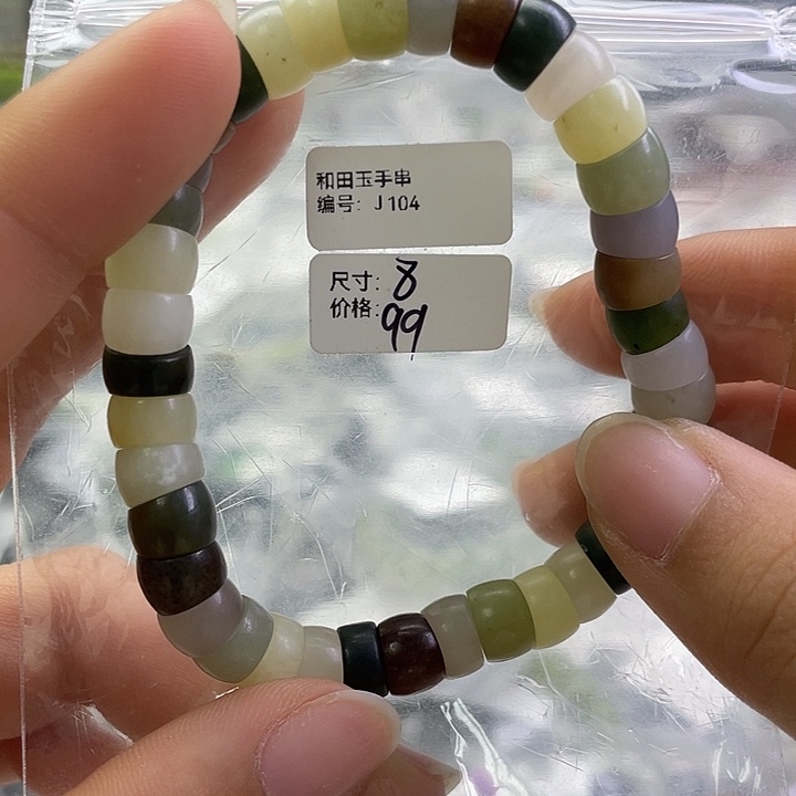 和田玉未镶嵌手串